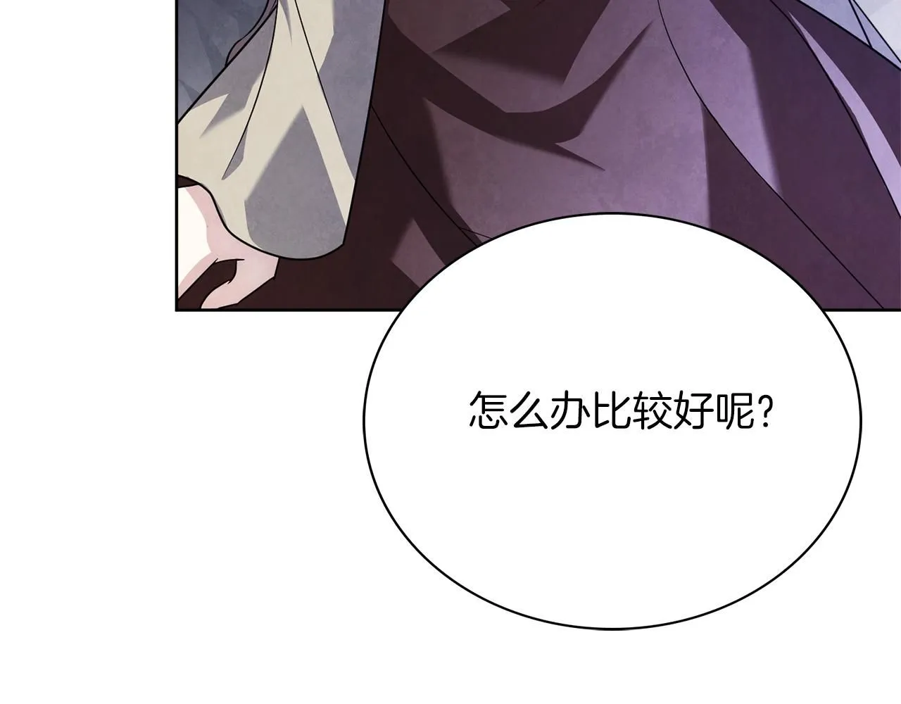 第11话 动摇 第48页