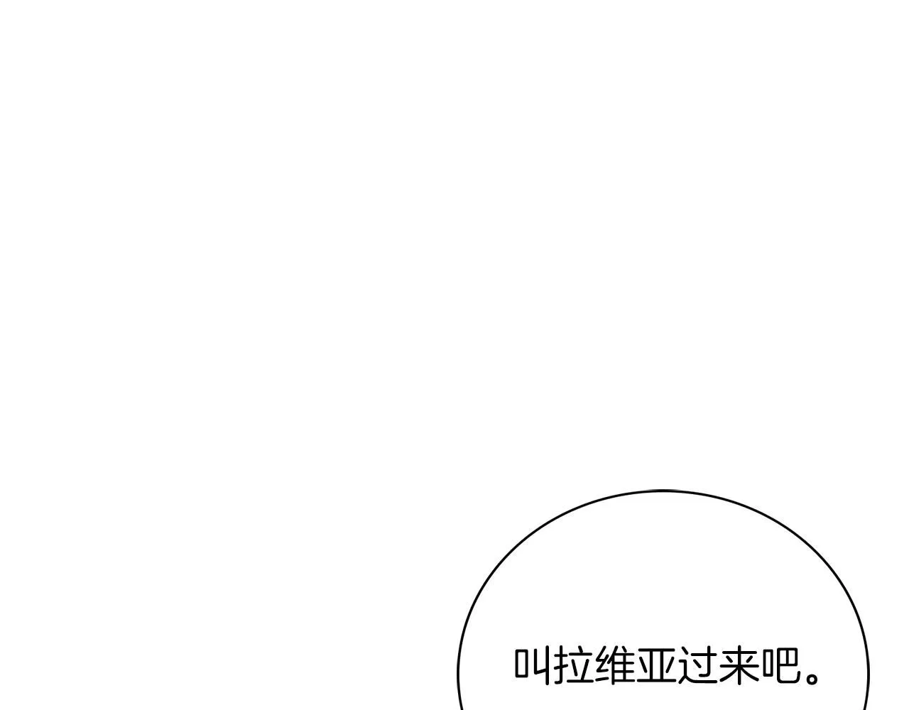 第11话 动摇 第51页