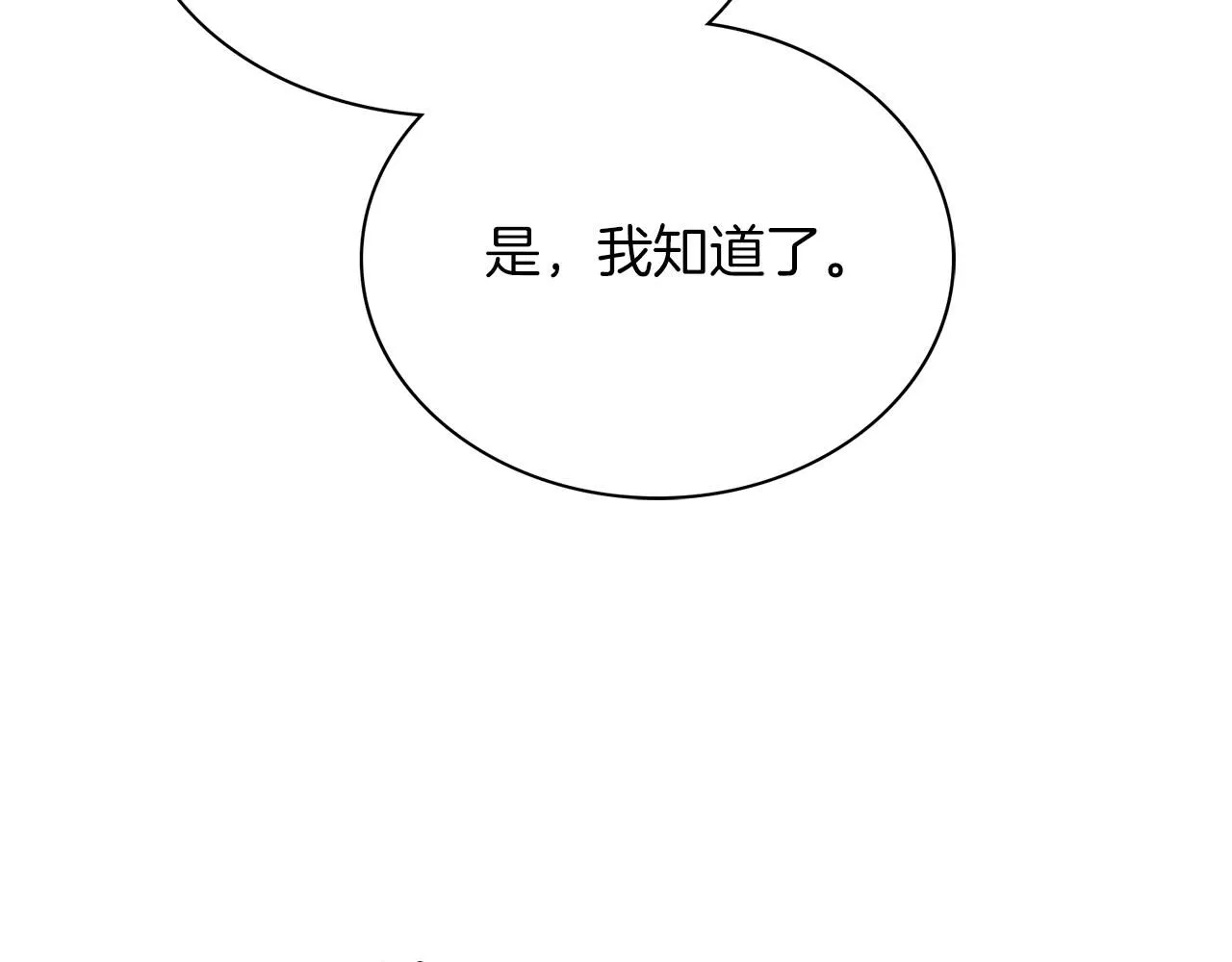 第11话 动摇 第54页