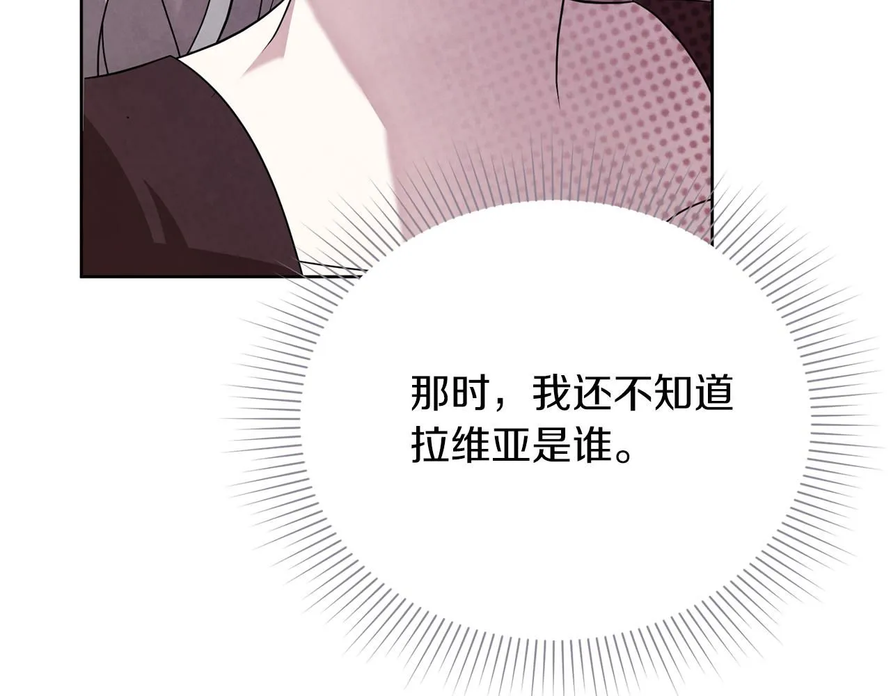 第11话 动摇 第56页