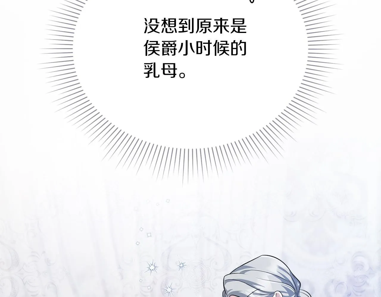 第11话 动摇 第58页