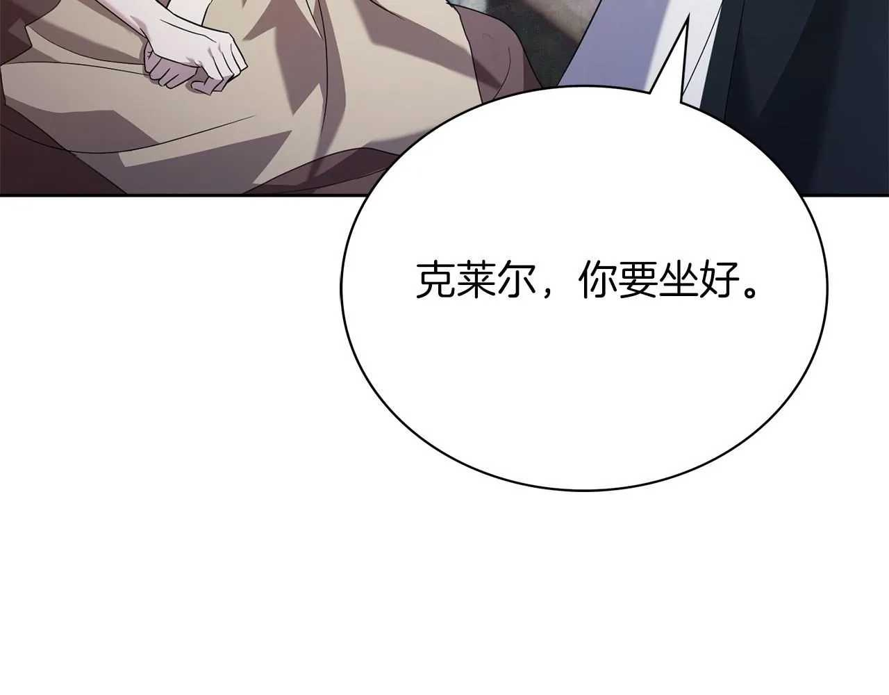 第11话 动摇 第60页