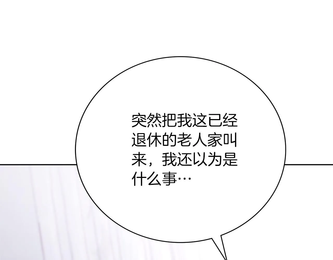第11话 动摇 第65页