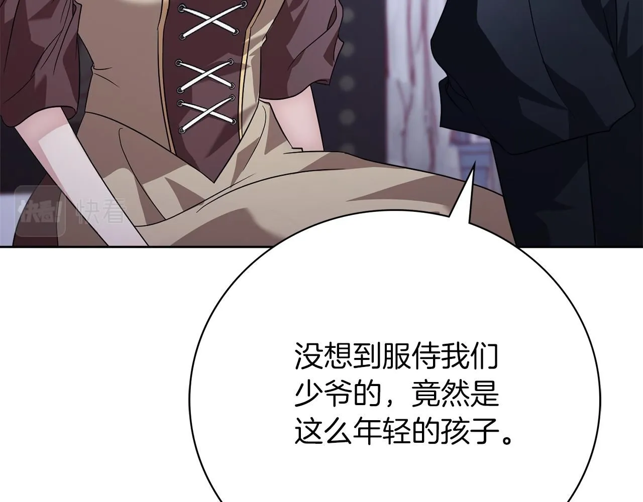 第11话 动摇 第67页