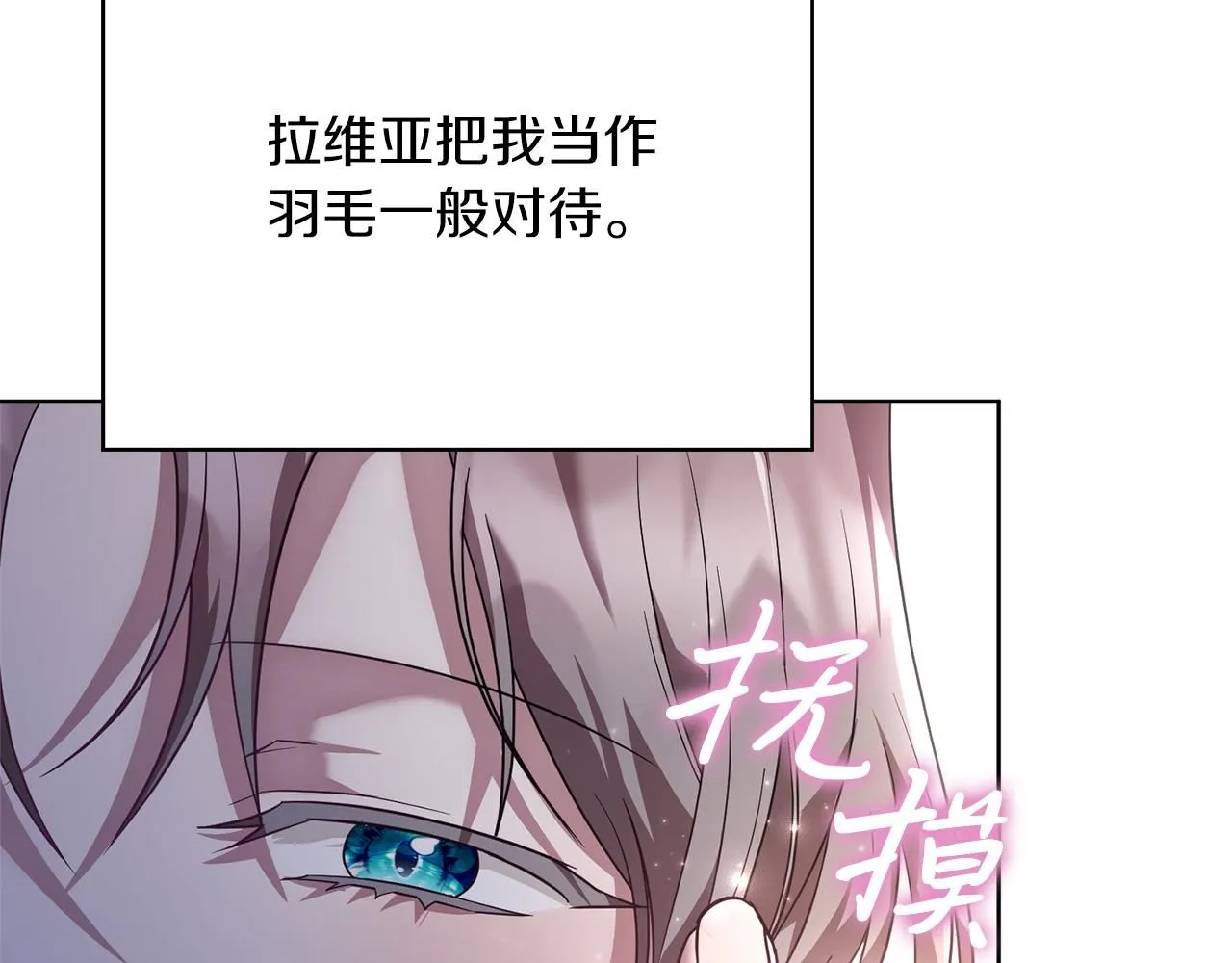 第11话 动摇 第69页