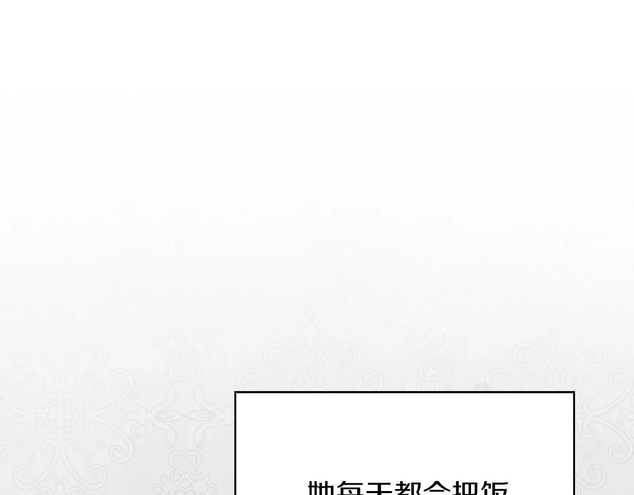 第11话 动摇 第71页