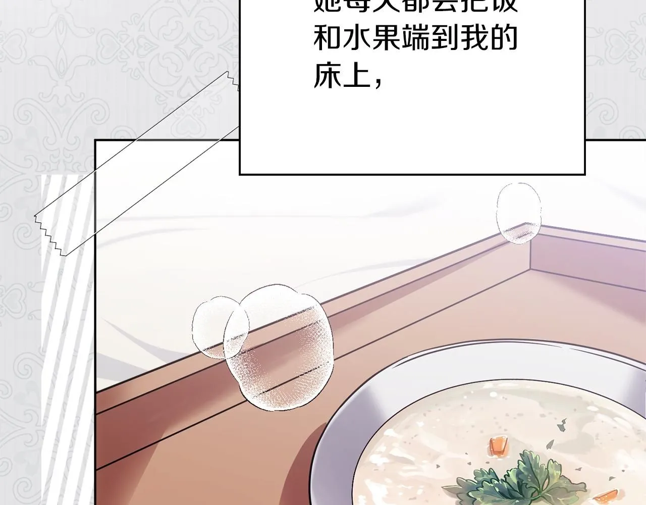 第11话 动摇 第72页