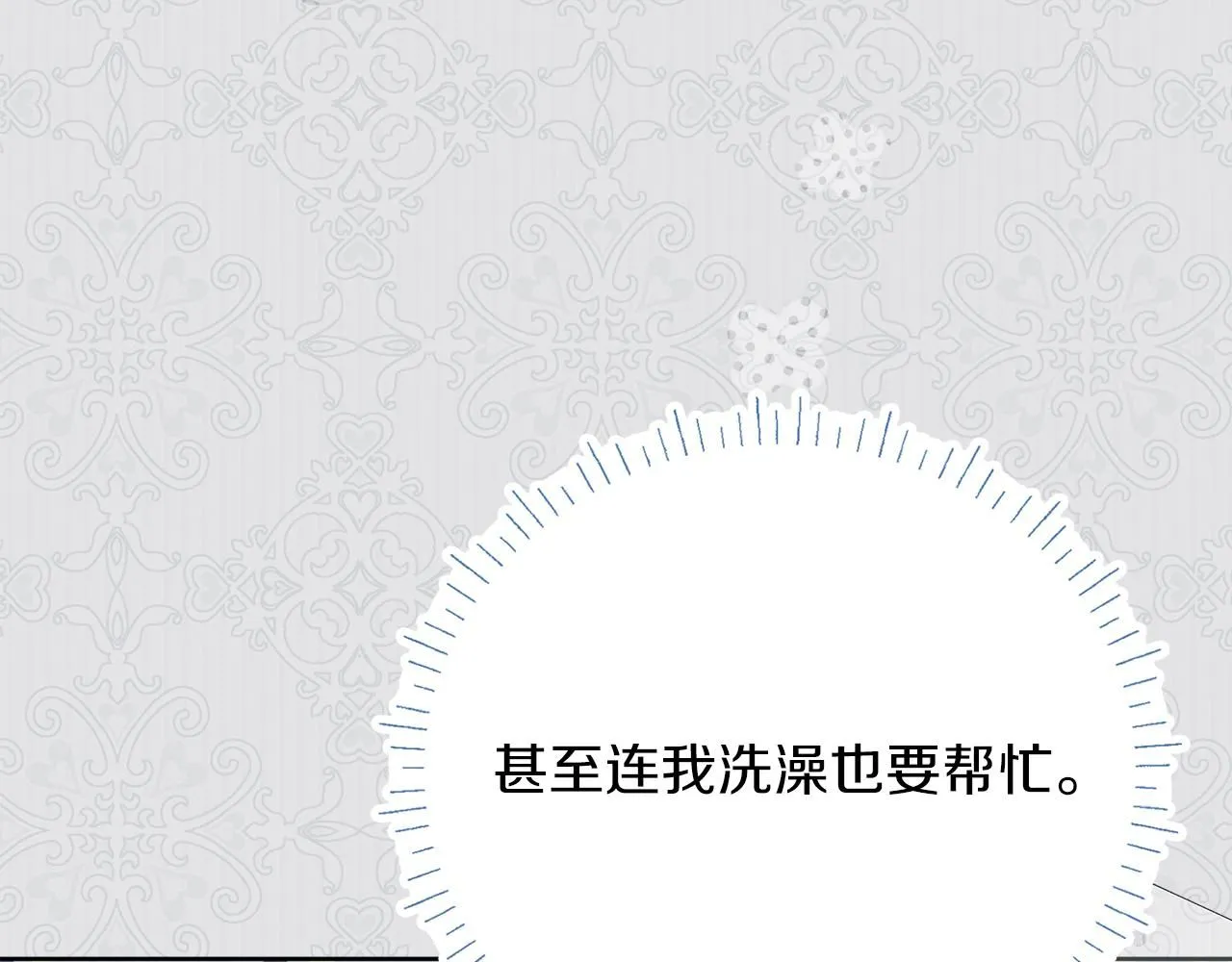 第11话 动摇 第74页