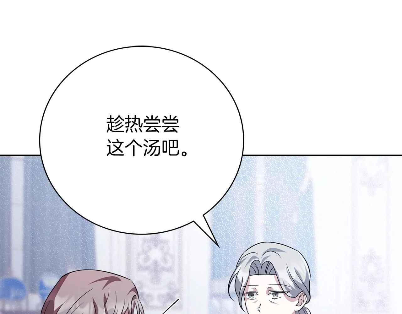 第11话 动摇 第77页