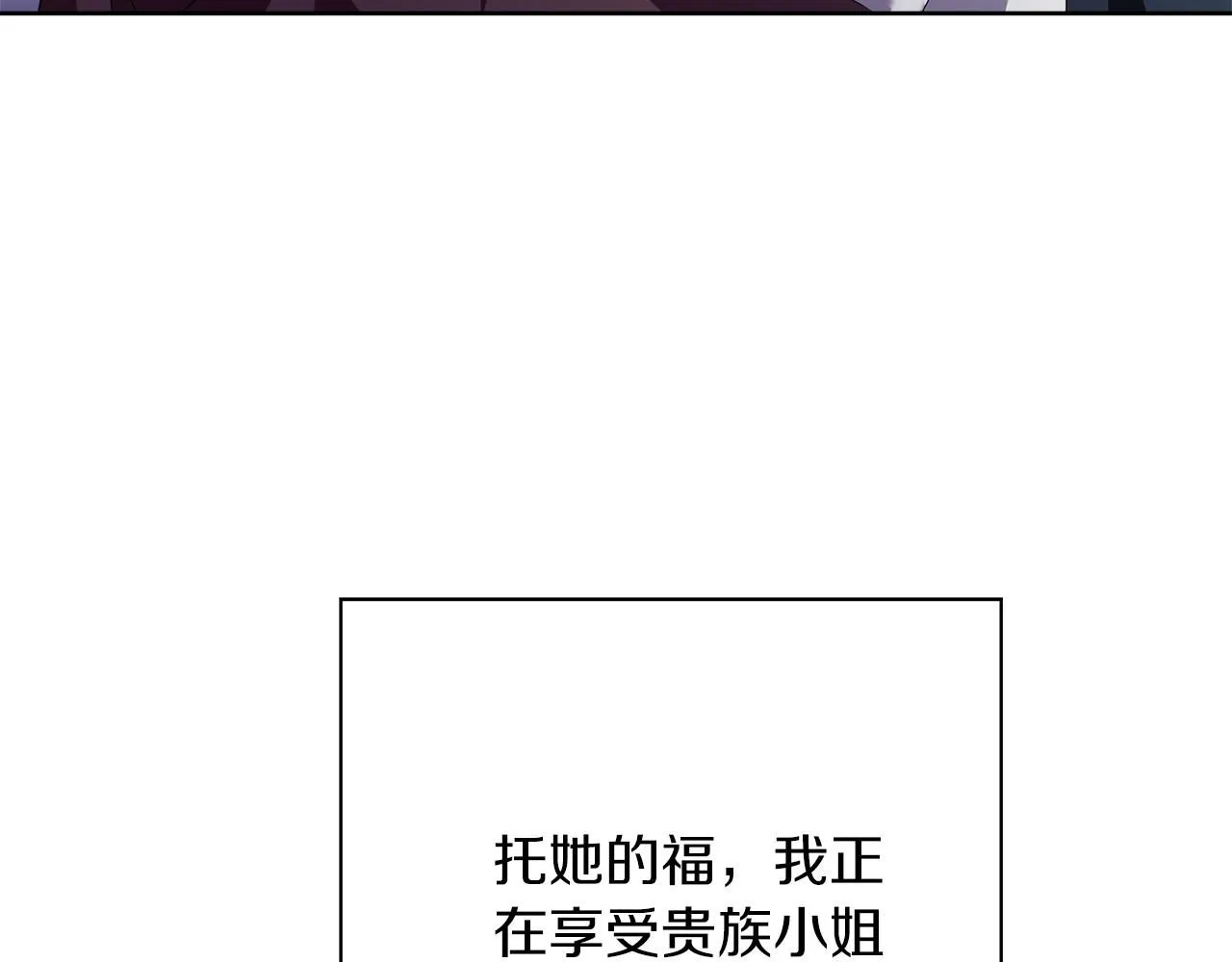 第11话 动摇 第79页
