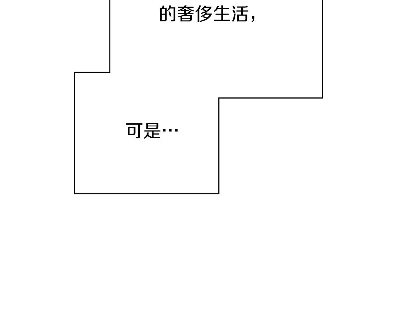 第11话 动摇 第80页