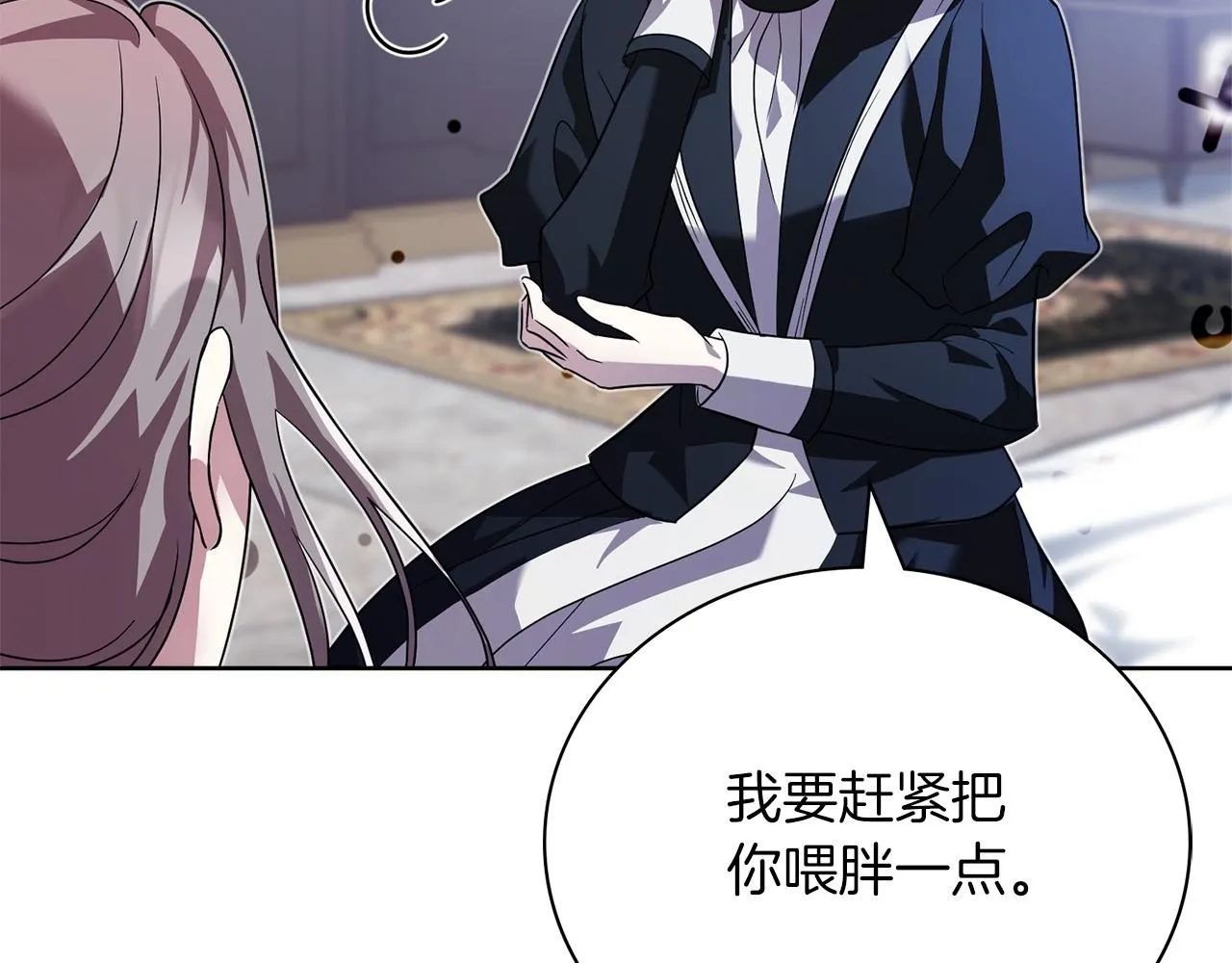 第11话 动摇 第86页