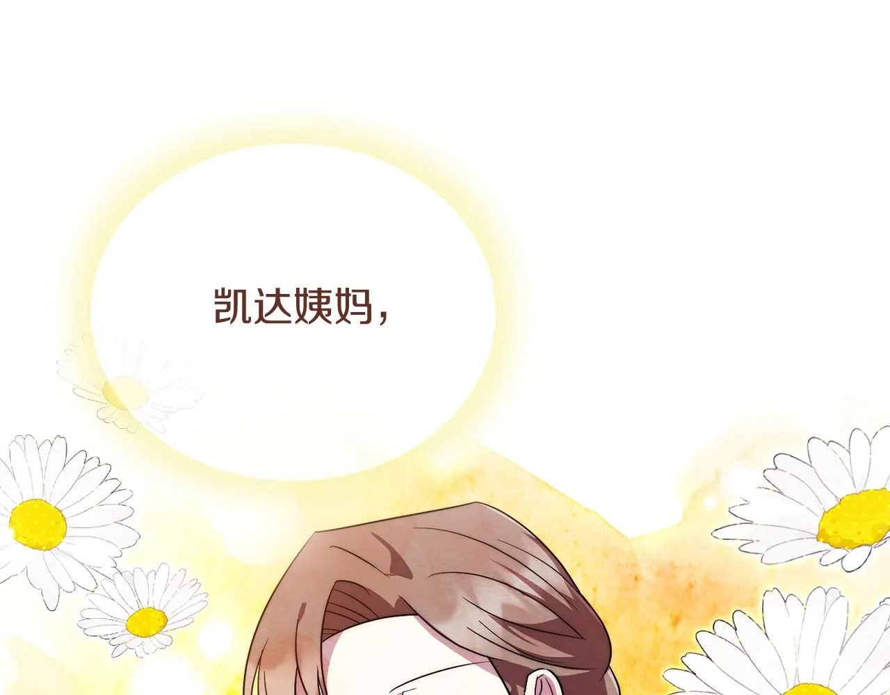 第11话 动摇 第92页