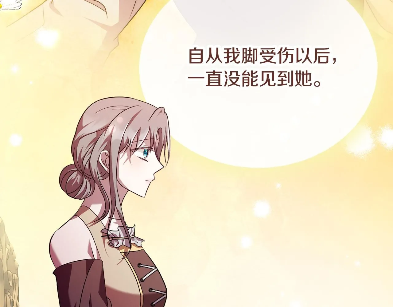 第11话 动摇 第94页