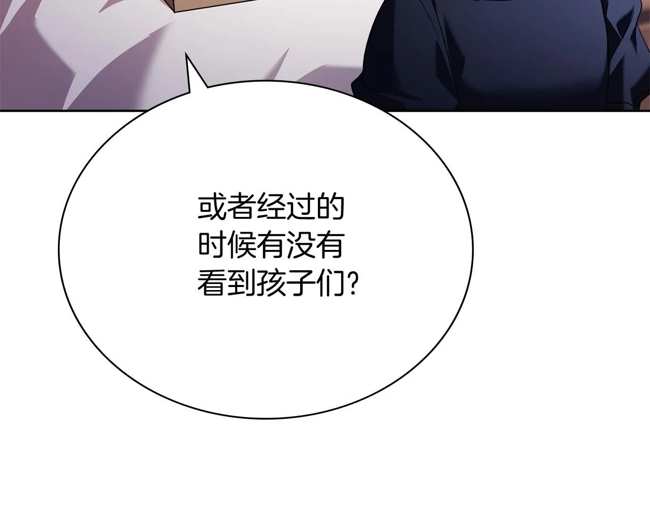 第11话 动摇 第98页