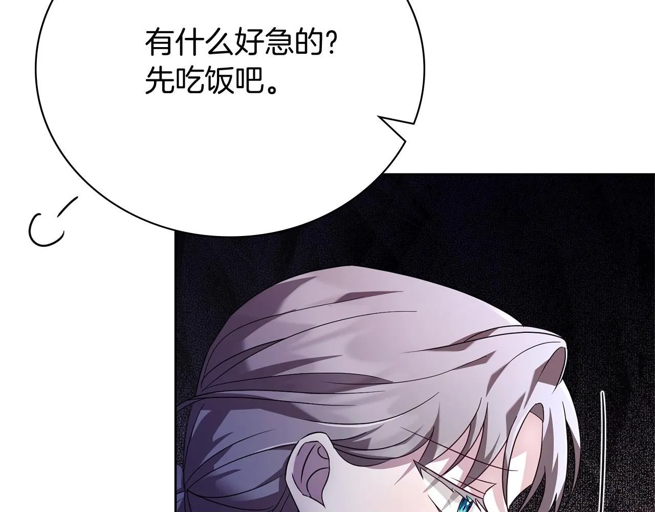 第11话 动摇 第100页