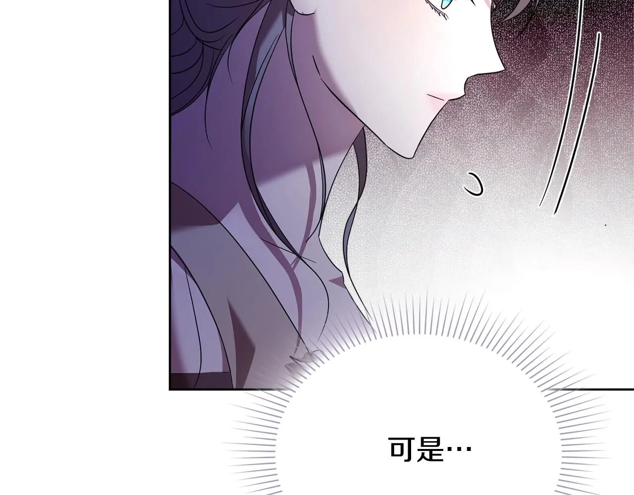 第11话 动摇 第101页
