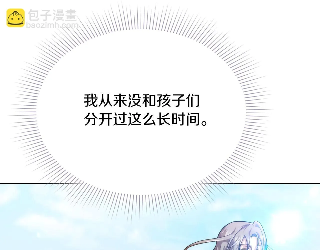第11话 动摇 第103页