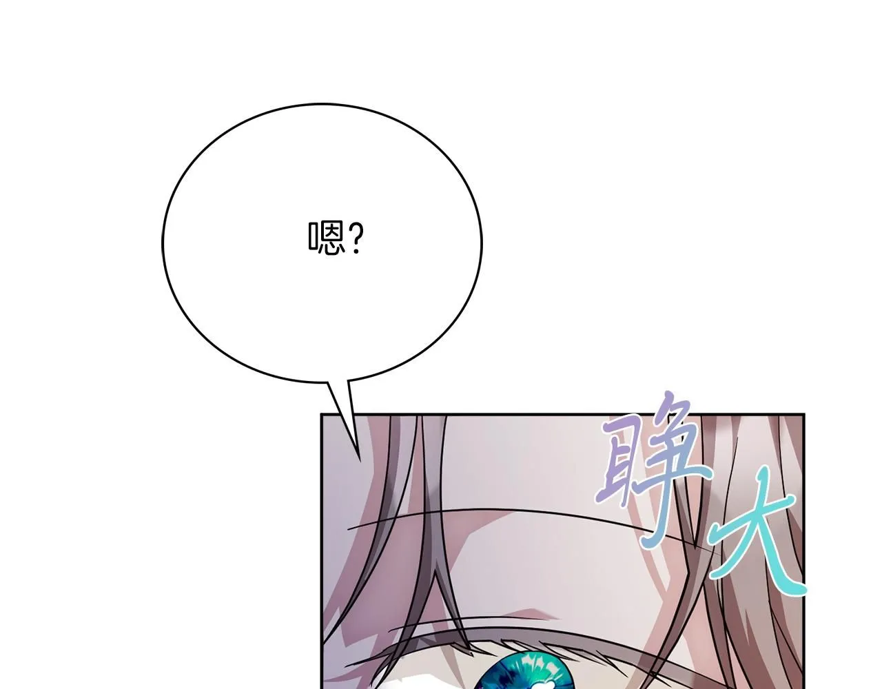 第11话 动摇 第109页