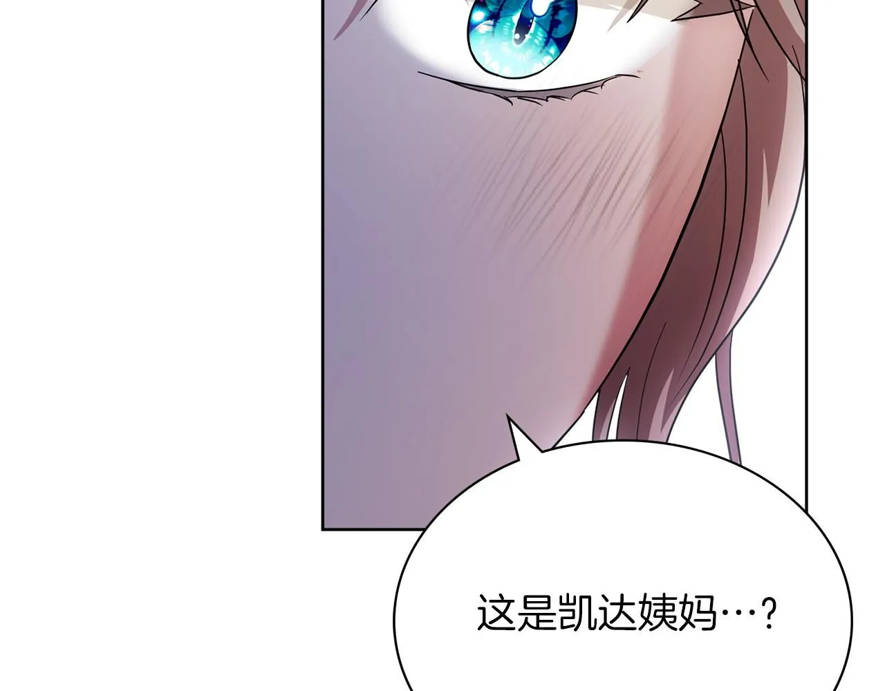 第11话 动摇 第110页
