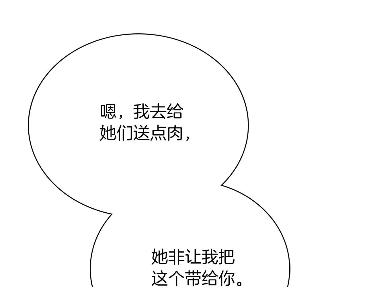 第11话 动摇 第112页