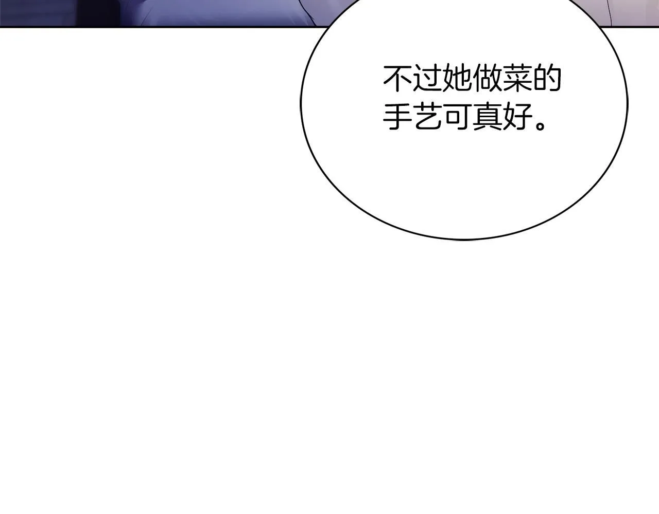第11话 动摇 第114页