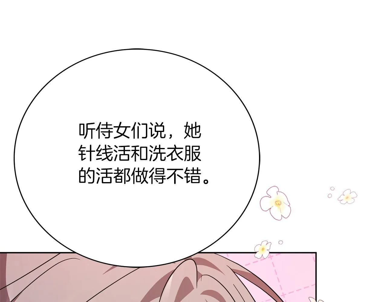 第11话 动摇 第115页