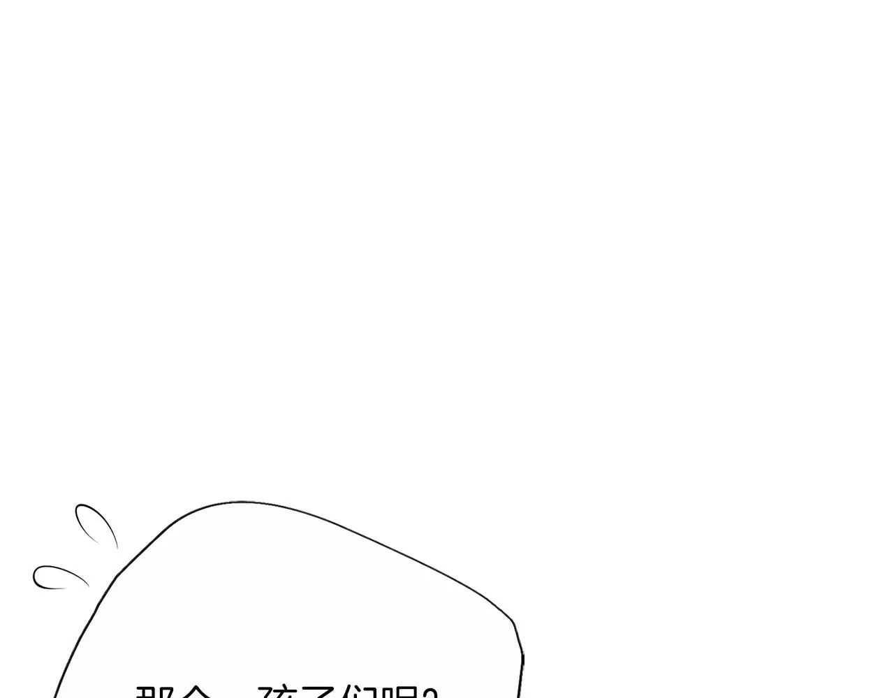 第11话 动摇 第118页