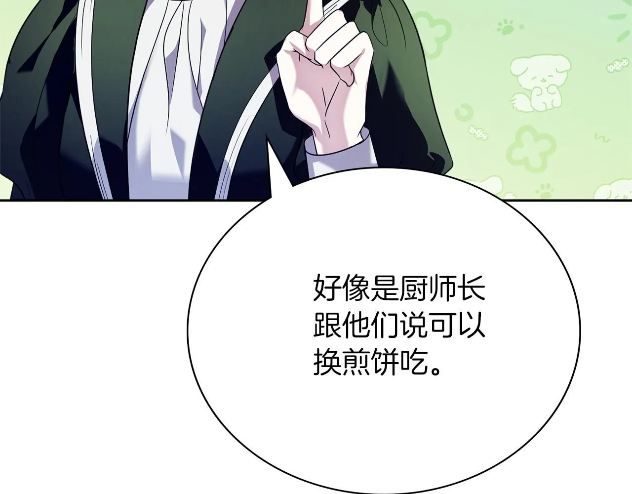 第11话 动摇 第123页