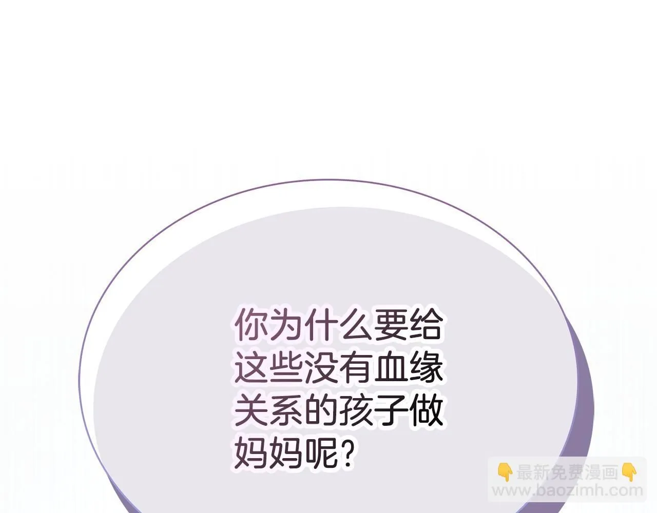 第11话 动摇 第128页