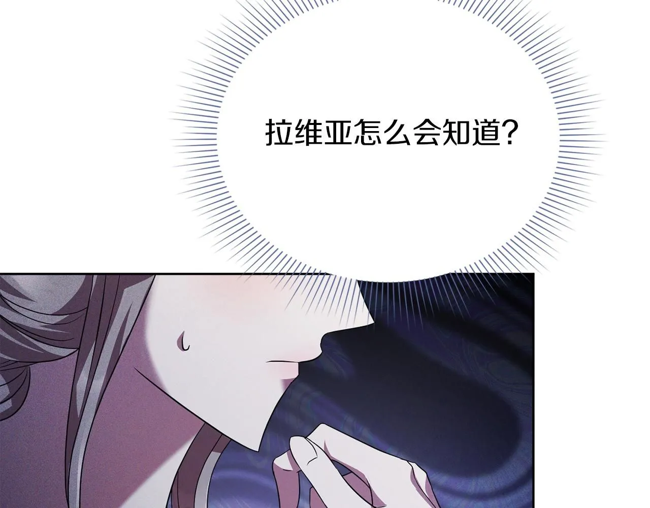 第11话 动摇 第132页