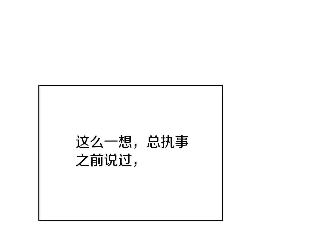 第11话 动摇 第134页