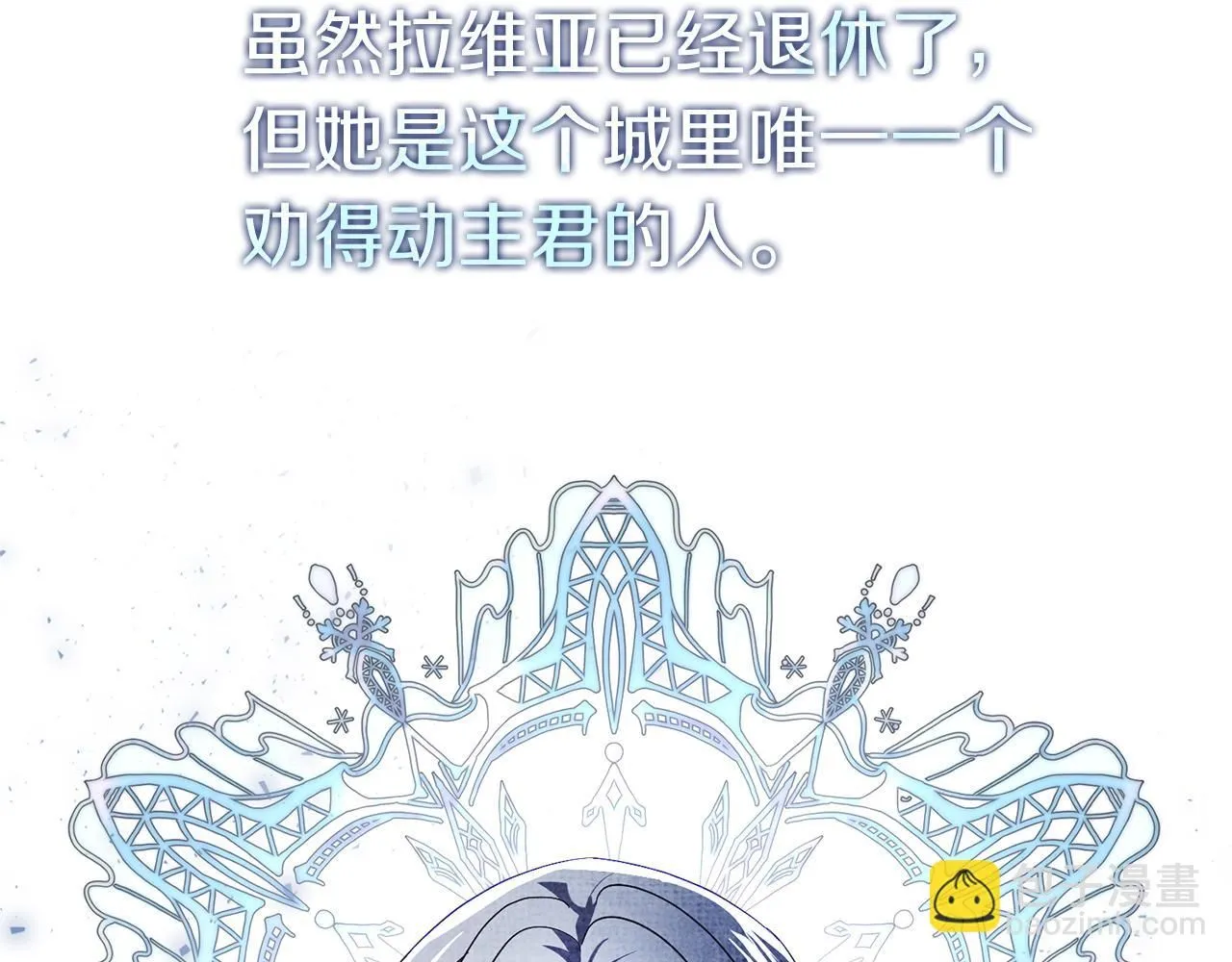 第11话 动摇 第136页