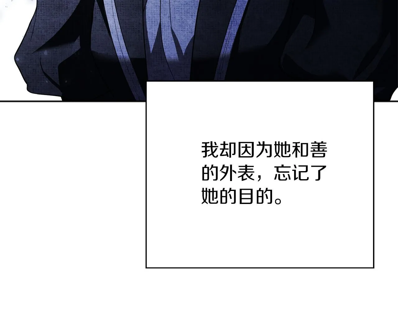 第11话 动摇 第138页