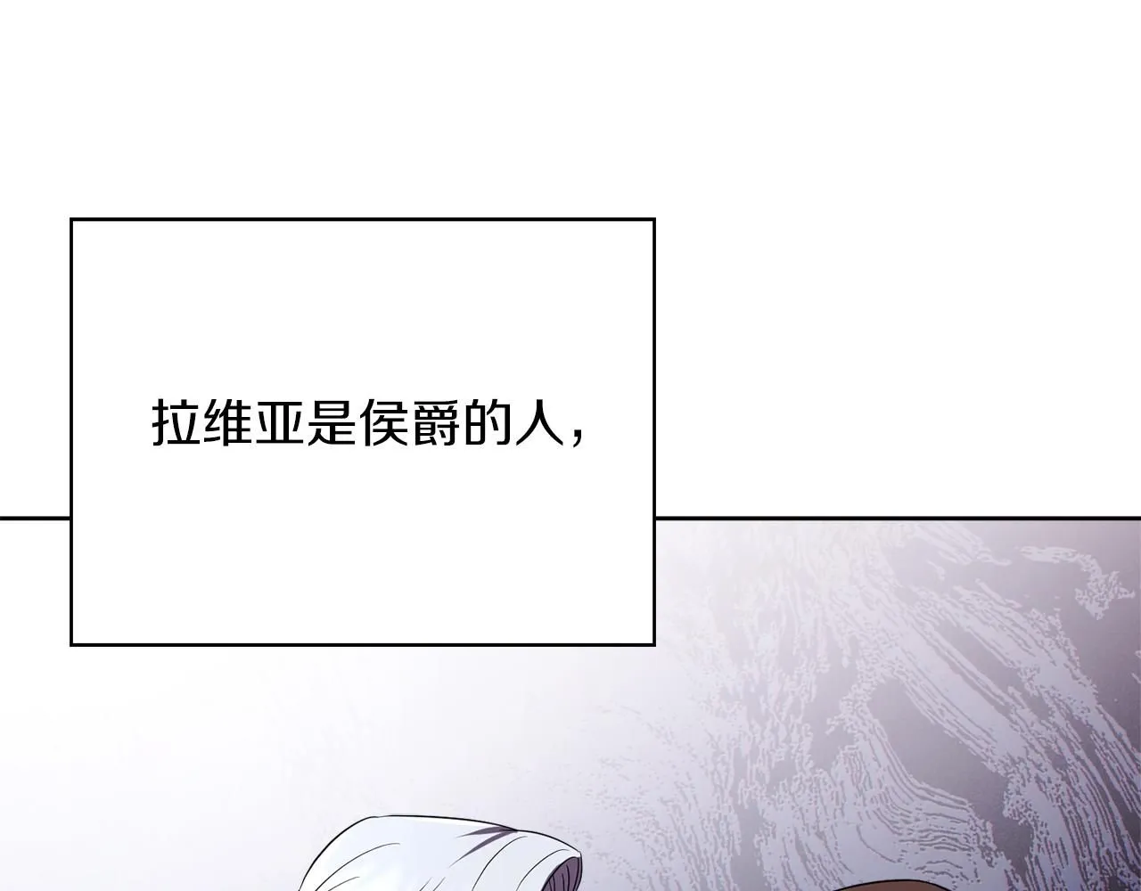 第11话 动摇 第140页