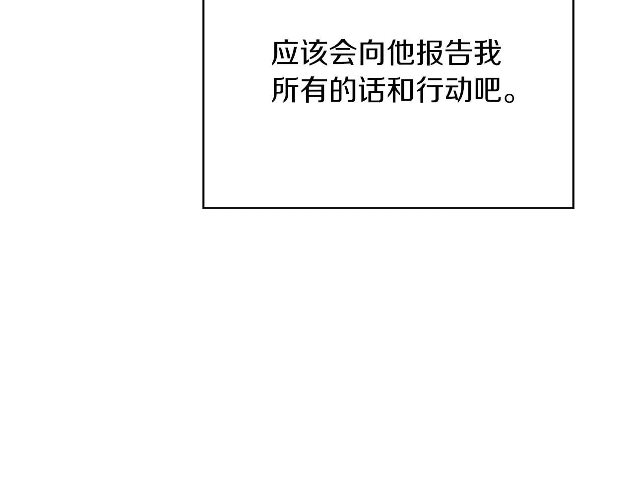 第11话 动摇 第142页