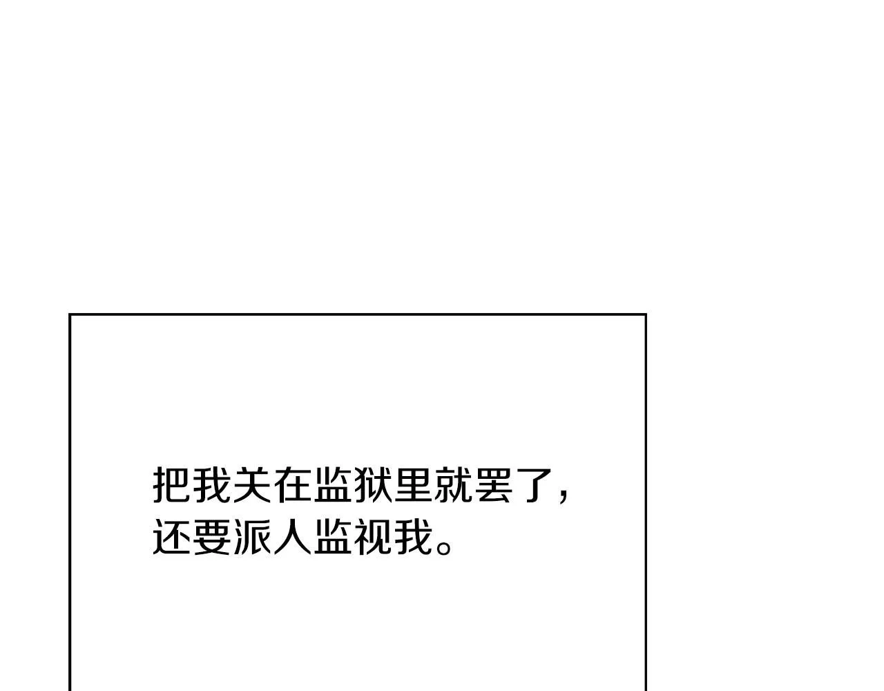 第11话 动摇 第143页