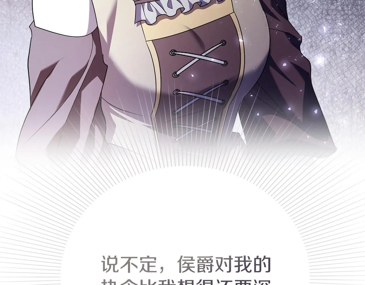 第11话 动摇 第147页