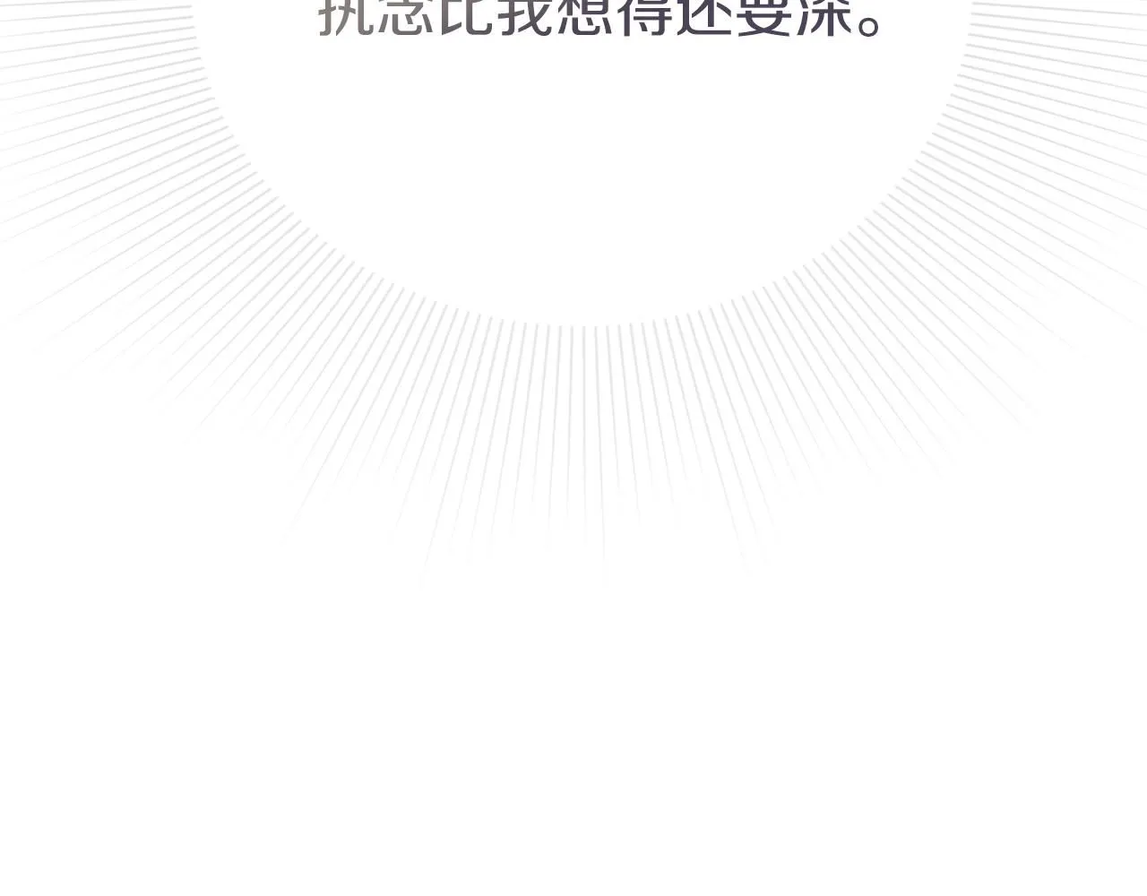 第11话 动摇 第148页