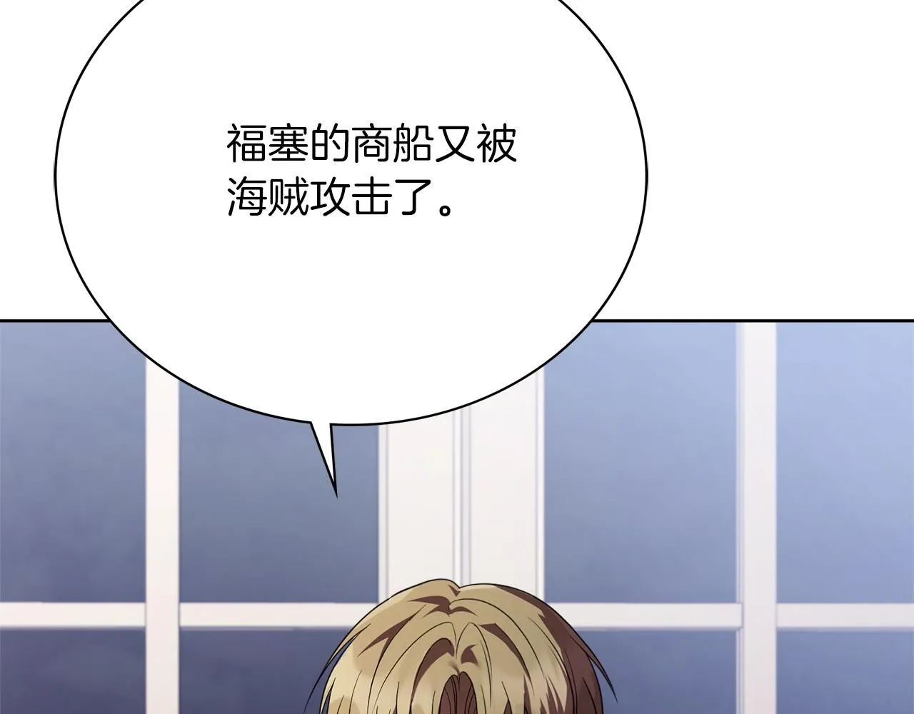 第11话 动摇 第153页