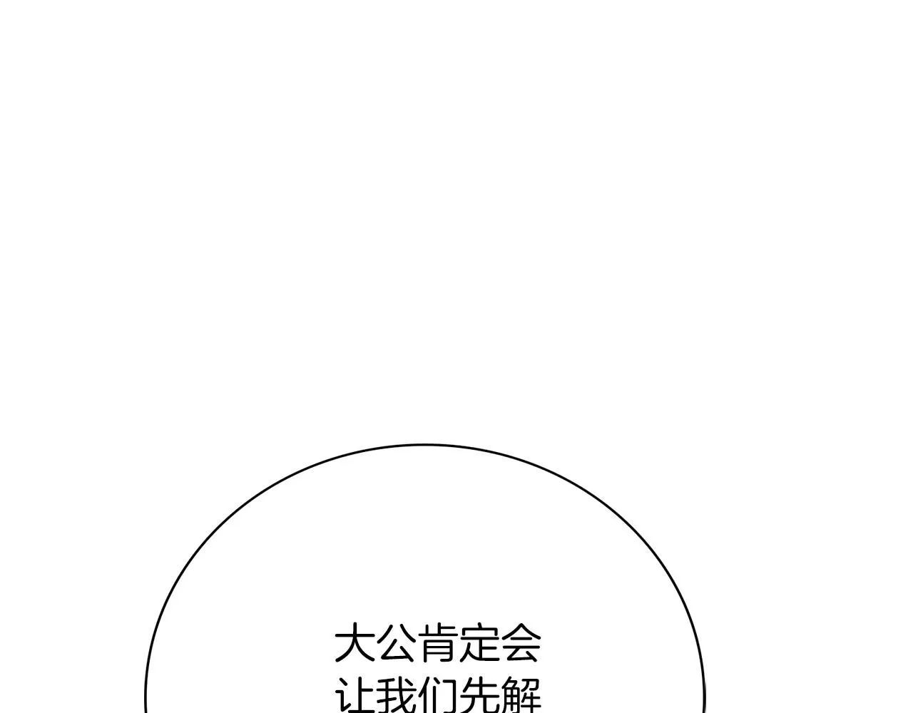 第11话 动摇 第156页