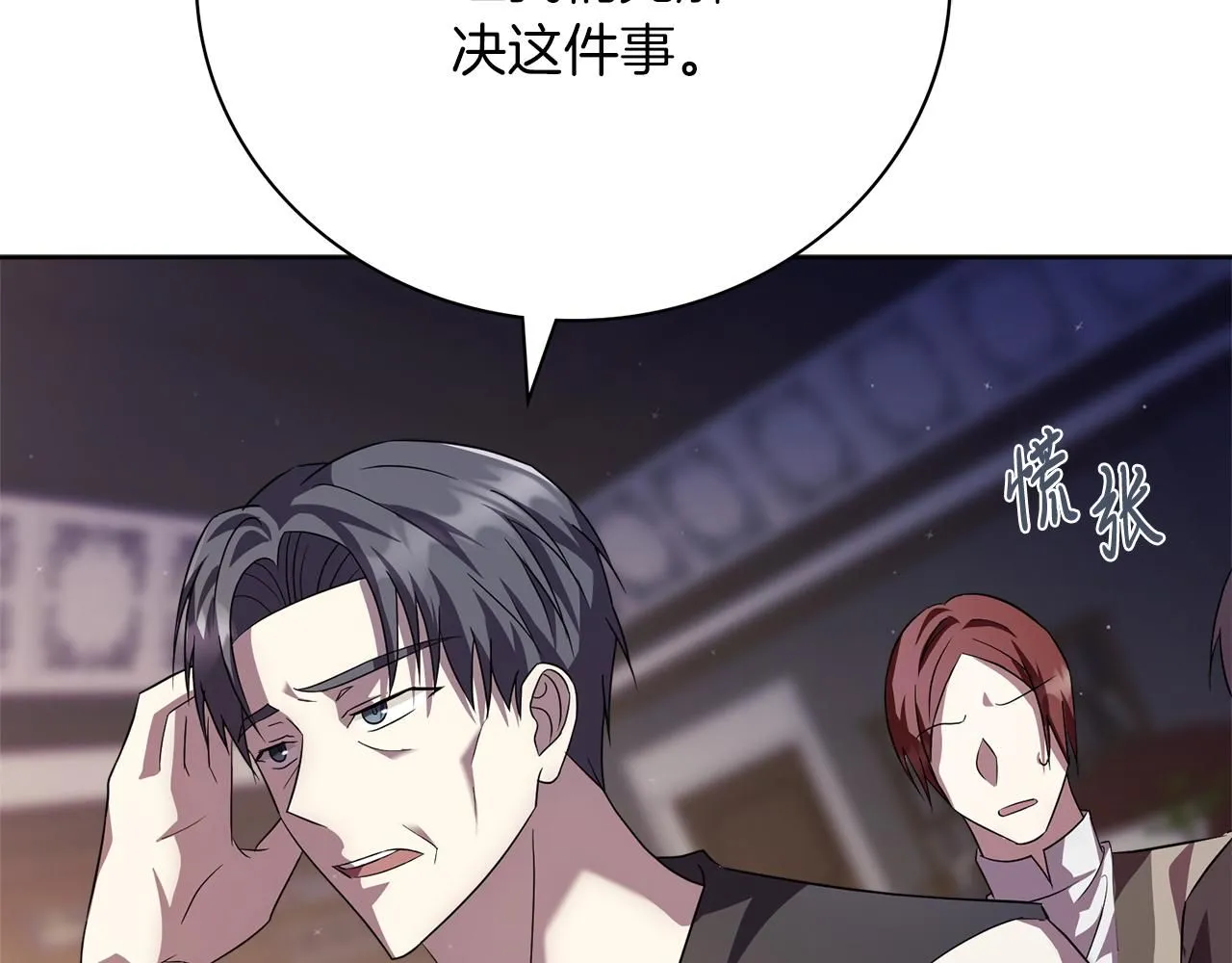 第11话 动摇 第157页