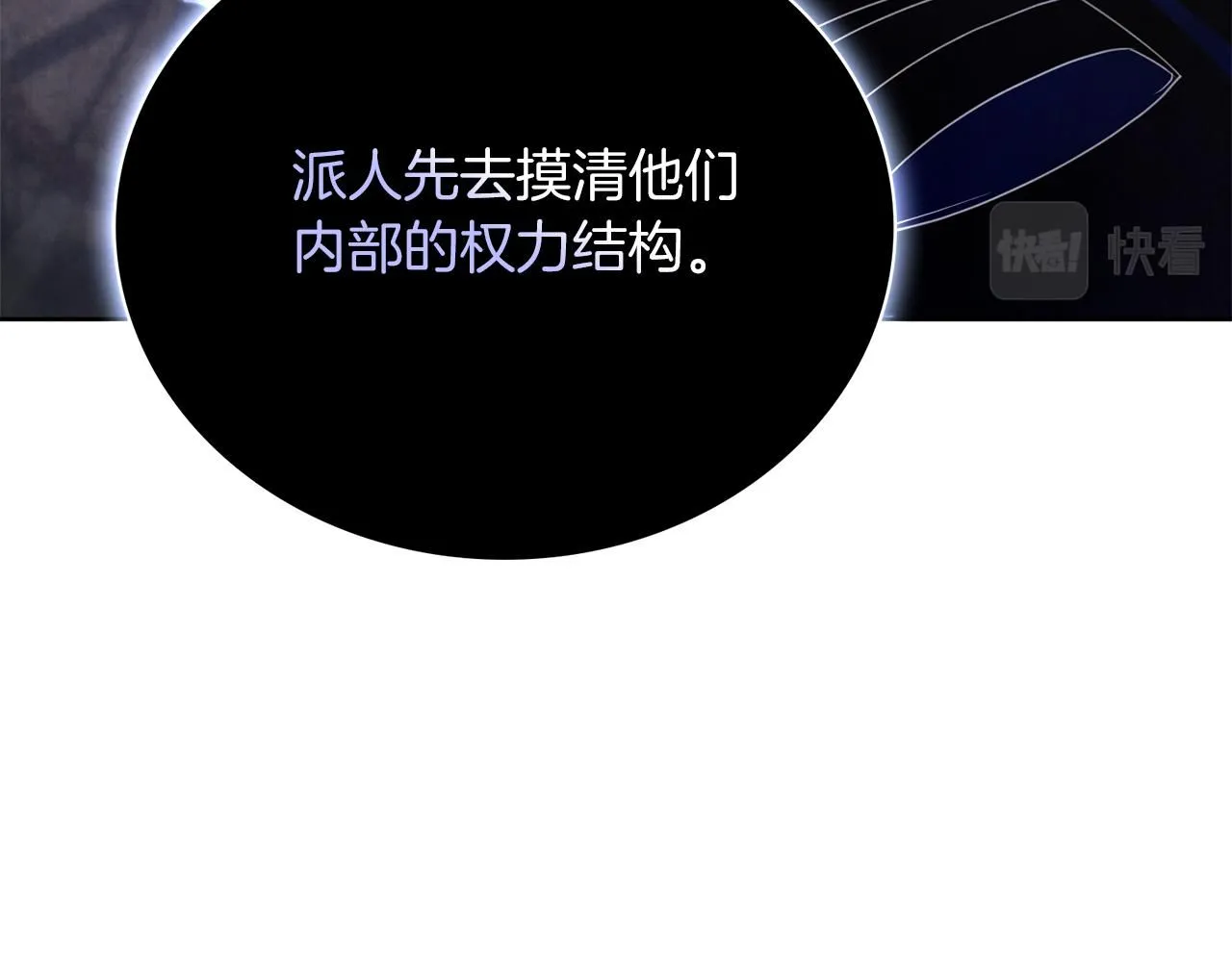 第11话 动摇 第165页