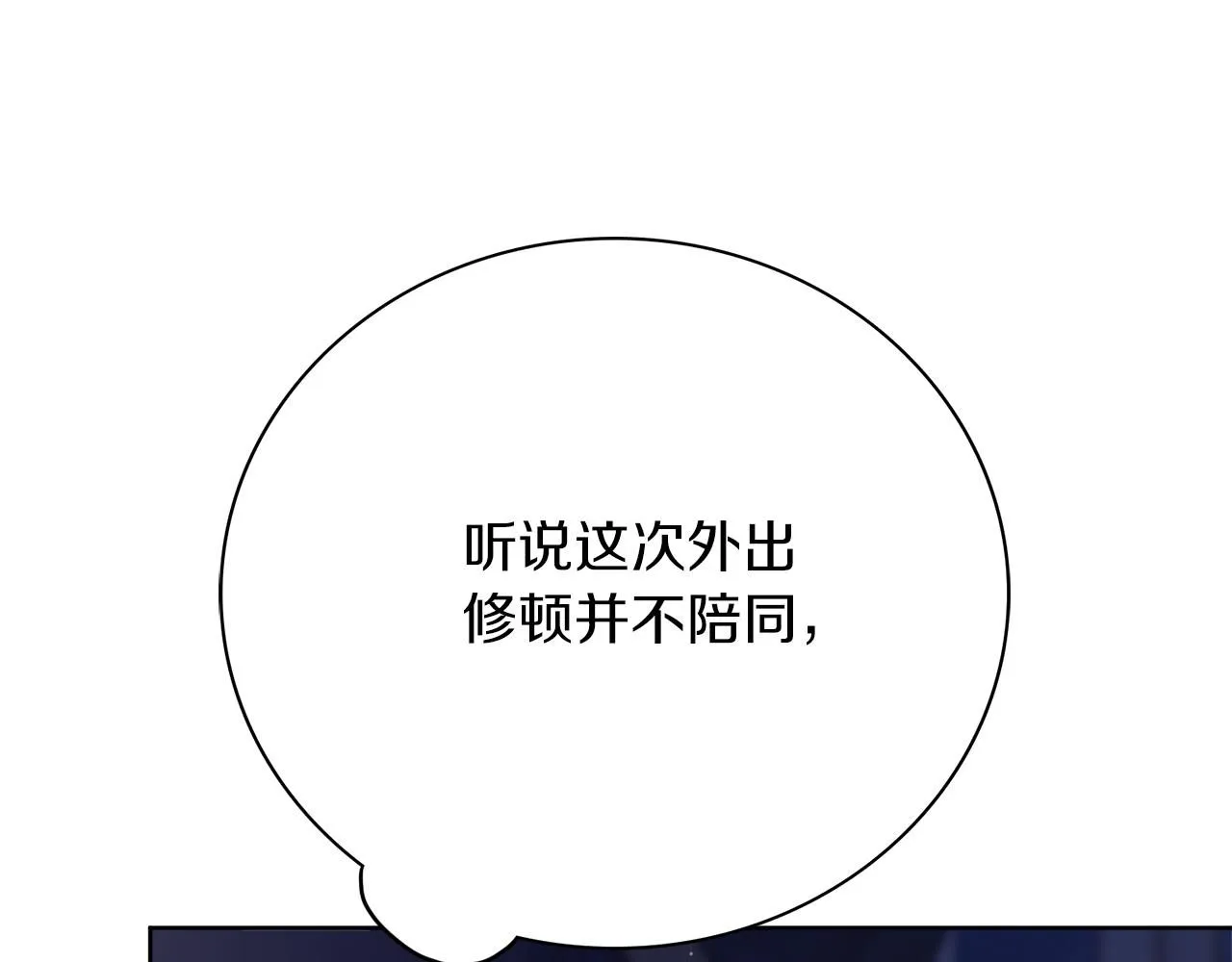 第11话 动摇 第169页