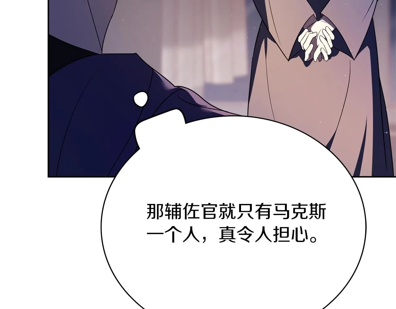第11话 动摇 第171页