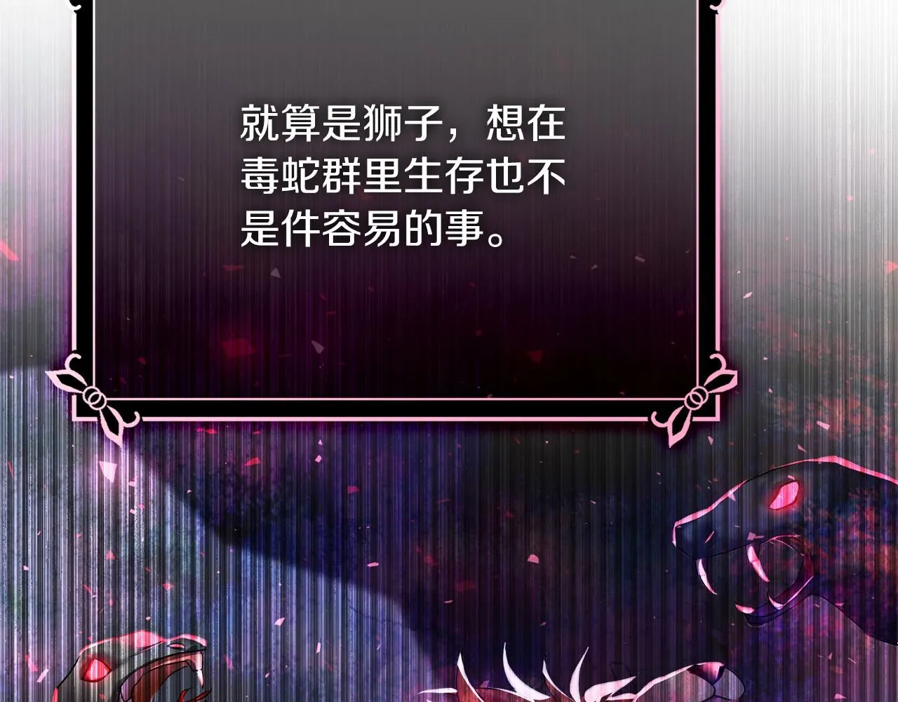 第11话 动摇 第174页