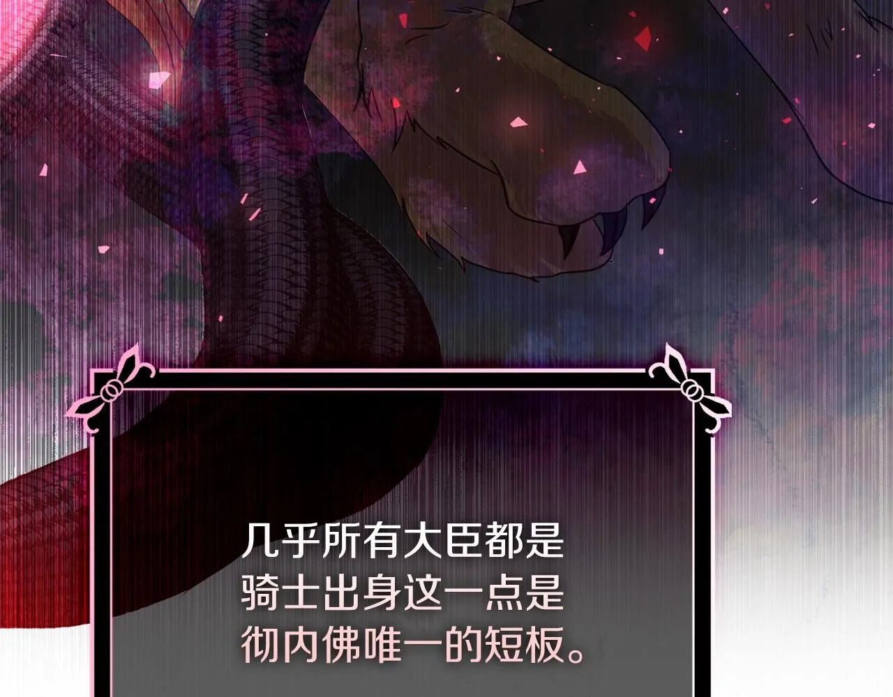第11话 动摇 第176页