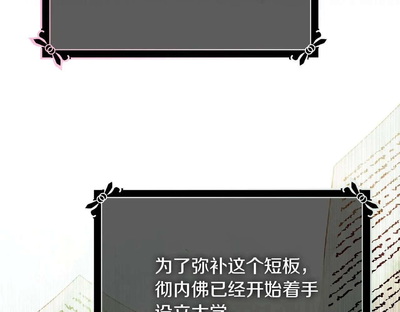 第11话 动摇 第177页