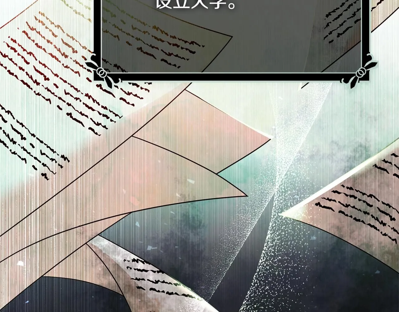 第11话 动摇 第178页