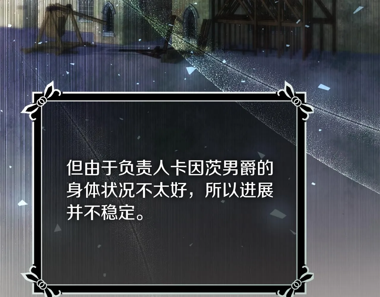 第11话 动摇 第180页